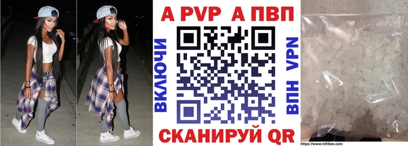 Alpha PVP Crystall  Зерноград 