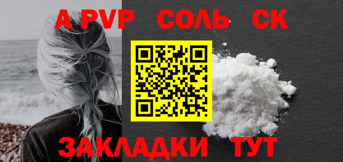 A PVP СК КРИС Зерноград