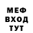 МЕФ мука KinoMechanic
