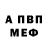 АМФЕТАМИН 97% Egor Raster