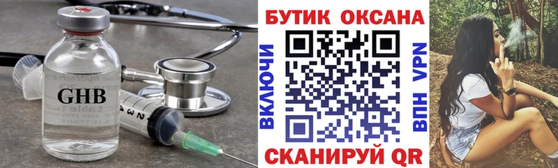 БУТИРАТ BDO 33%  kraken ONION  Зерноград 