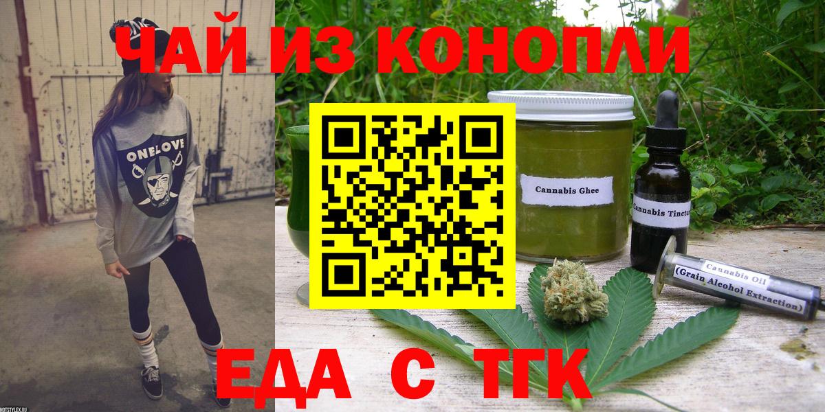 Cannafood конопля  Зерноград 