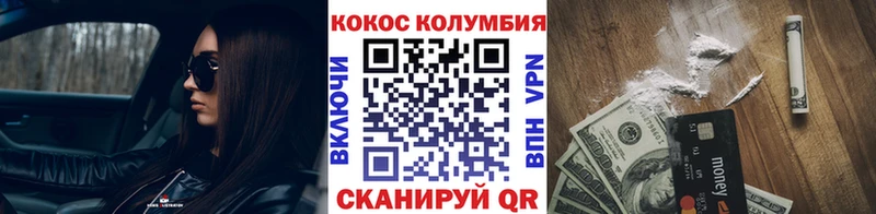 Cocaine Эквадор  Зерноград 