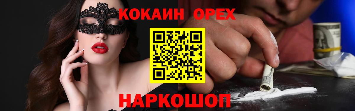 Cocaine Columbia Зерноград
