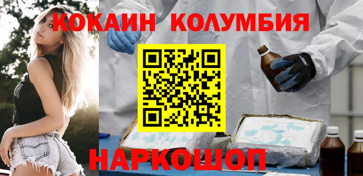 КОКАИН Эквадор Зерноград