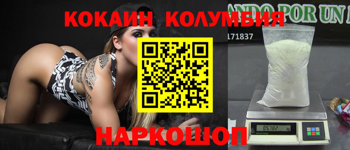 купить закладку  COCAIN  COCAIN Эквадор  Зерноград  COCAIN Эквадор 