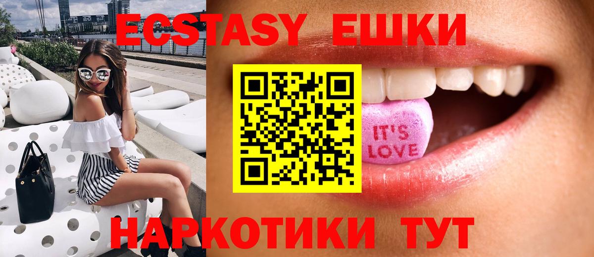 ЭКСТАЗИ XTC  Вход с VPN  Экстази DUBAI  Зерноград 