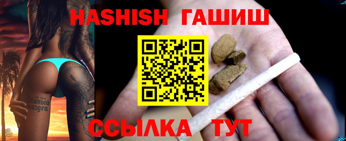 Гашиш VHQ  Вход с VPN  Гашиш Cannabis  Зерноград 