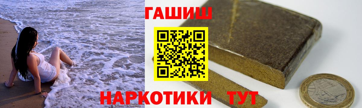 Гашиш Premium Зерноград