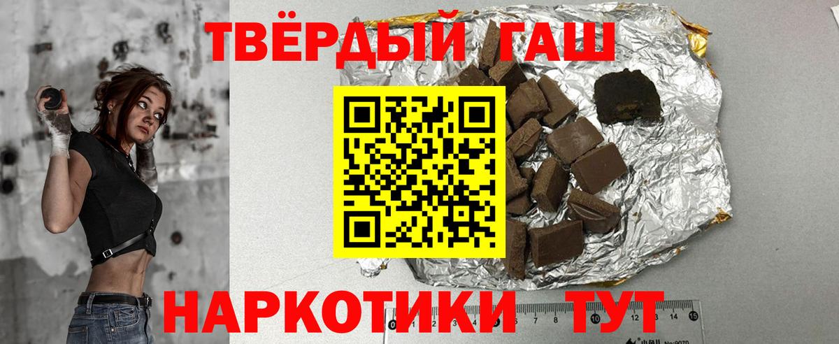 ГАШ Cannabis  Зерноград  Гашиш гашик 