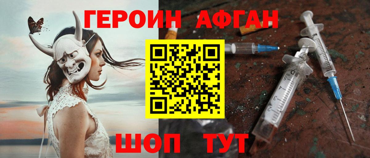 Зерноград  ГЕРОИН хмурый  Героин  Вход с VPN 