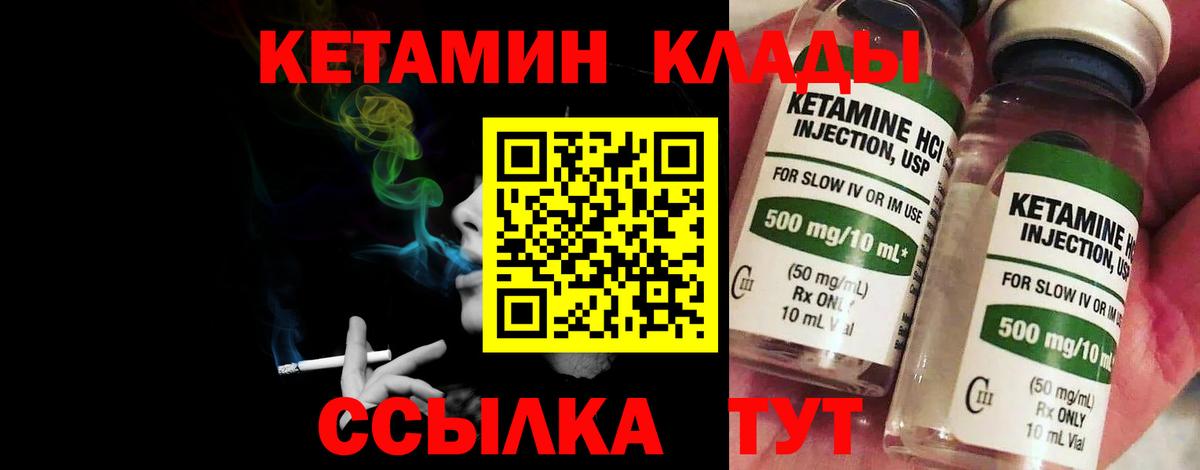 Зерноград  КЕТАМИН ketamine  Вход с VPN 