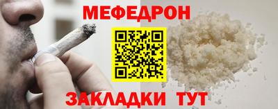 мефедрон Берёзовский