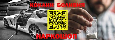 кокаин Бийск