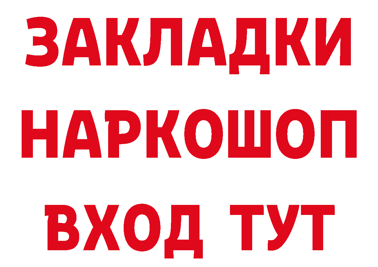 Как найти закладки? мориарти клад Зерноград