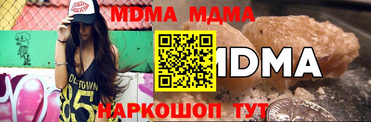 МДМА  Зерноград  MDMA молли  МДМА молли 
