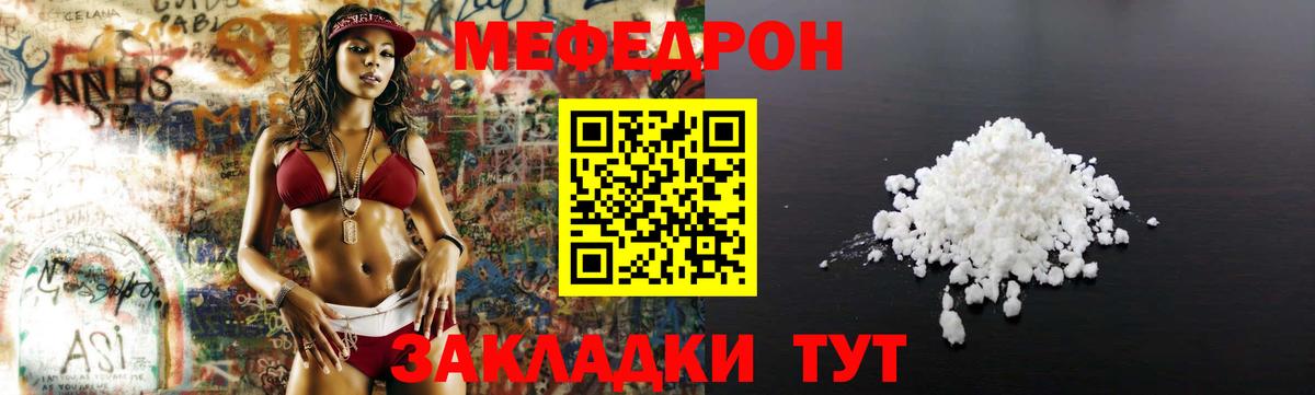 Мефедрон мука Зерноград