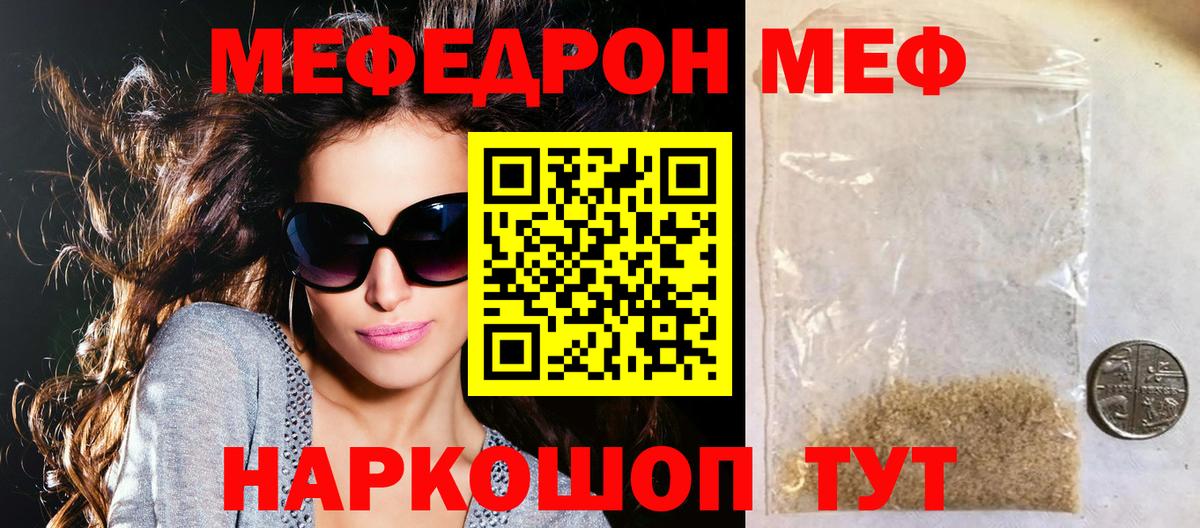 МЕФ VHQ  Мефедрон  Меф  Зерноград  Вход с VPN 