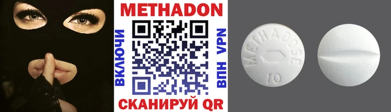 Метадон кристалл  mega ССЫЛКА  Зерноград  наркошоп 