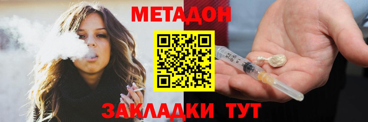 Метадон кристалл  Метадон кристалл  Зерноград  kraken ONION  Вход с VPN 