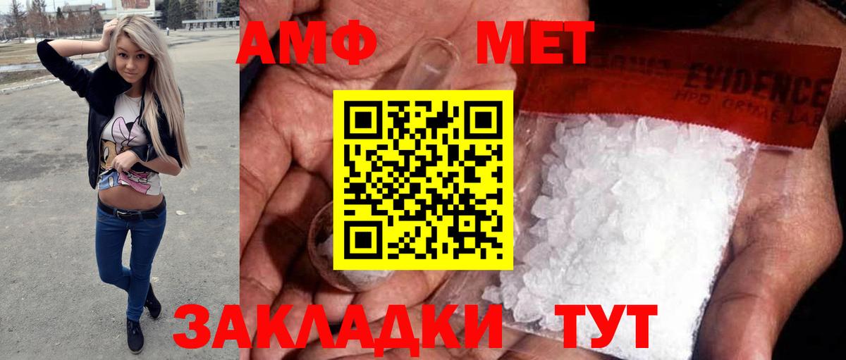 Первитин Methamphetamine Зерноград